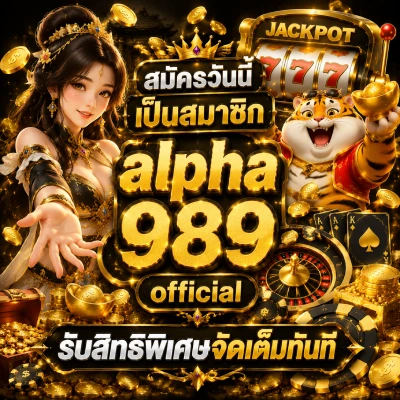 alpha 989 official