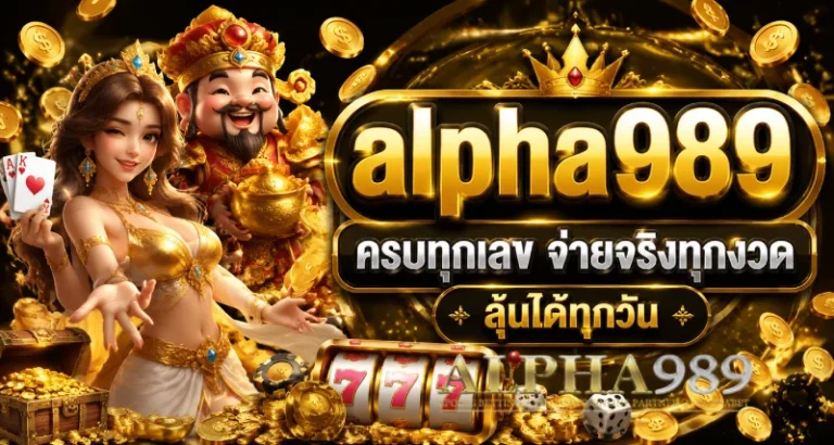 alpha989